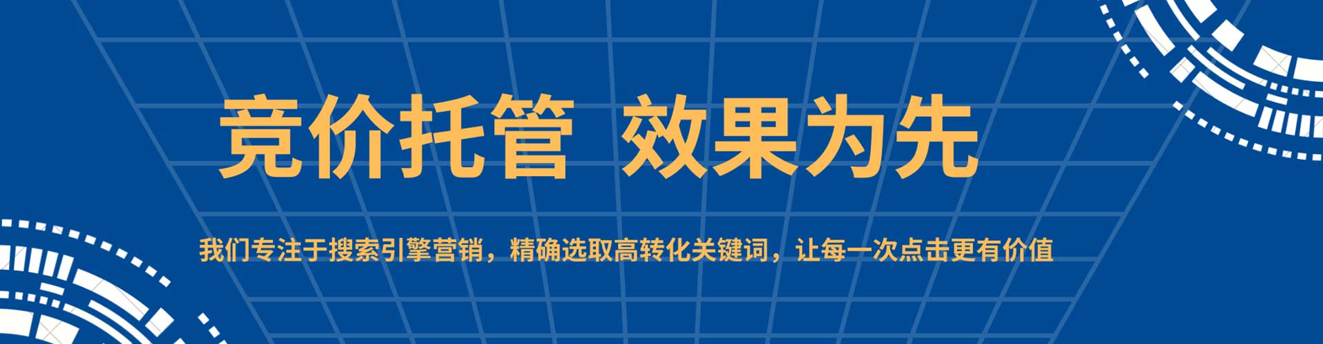 钦州百度优化推广